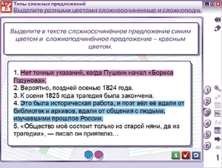 Наглядный русский язык. 9 класс