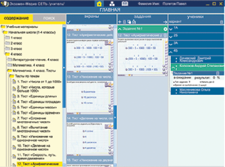 Сетевая версия. Тесты. Математика 4 класс Сетевая версия. Тесты. Математика 4 класс