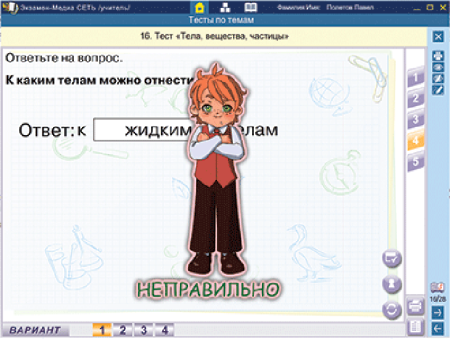 Сетевая версия. Тесты. Окружающий мир. 3 класс