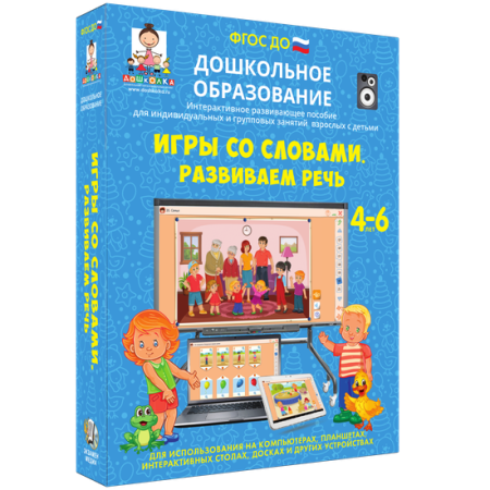Игры со словами. Развиваем речь Игры со словами. Развиваем речь