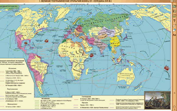 Интерактивные карты. Всеобщая история. 7 класс