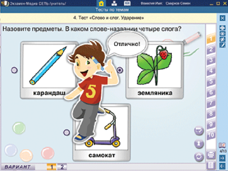 Сетевая версия. Тесты. Русский язык 1 класс