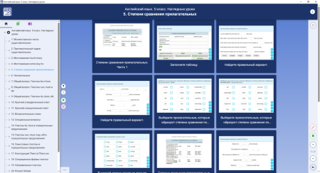 Библиотека электронных образовательных ресурсов. Английский язык. 5 класс. Наглядные уроки