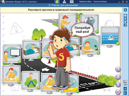 Сетевая версия. ОБЖ Технология. 1-4 класс