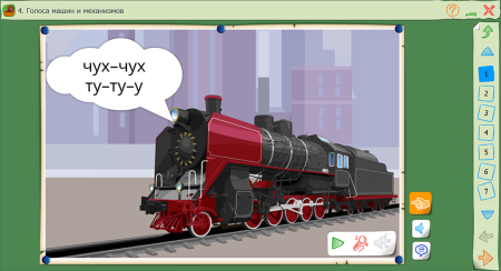 Говорящие картинки. Слушаем и повторяем Говорящие картинки. Слушаем и повторяем