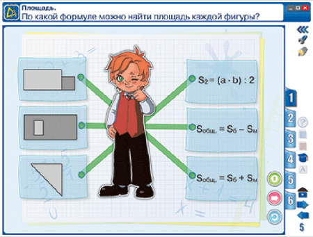 Математика 4 класс. Геометрические фигуры и величины. Текстовые задачи. Пространственные отношения