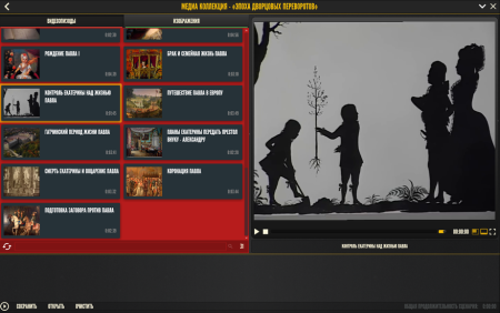 История русских царей. Эпоха дворцовых переворотов