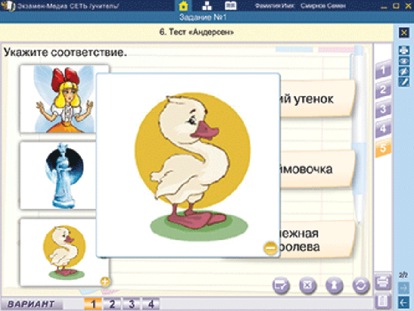Сетевая версия. Тесты. Литературное чтение 3 класс