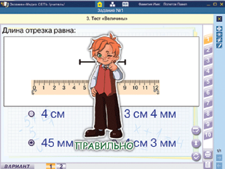 Сетевая версия. Тесты. Математика 2 класс Сетевая версия. Тесты. Математика 2 класс