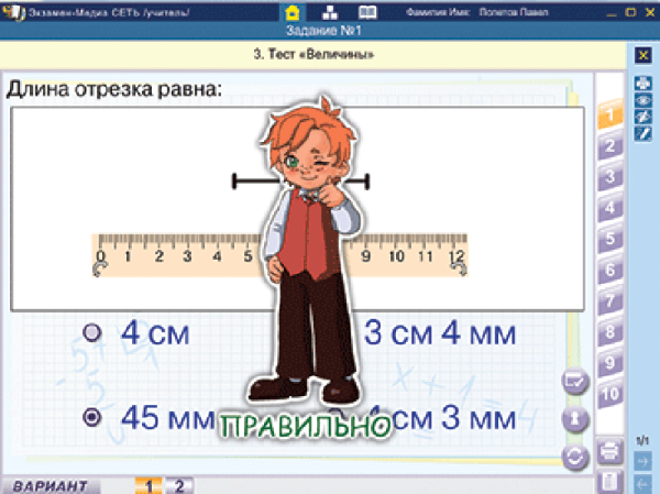 Сетевая версия. Тесты. Математика 2 класс