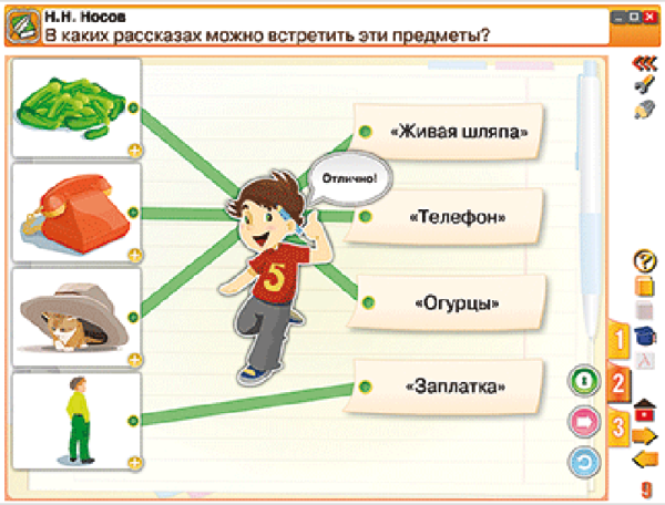 Литературное чтение 2 класс. Поэтические страницы. Миниатюры. Рассказы для детей