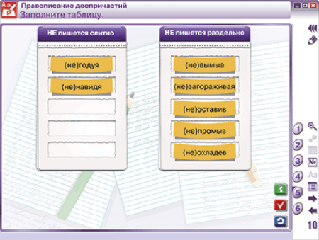 Наглядный русский язык. 7 класс