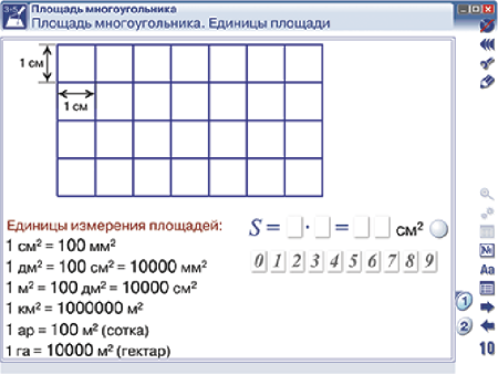 Наглядная математика. Многоугольники Наглядная математика. Многоугольники