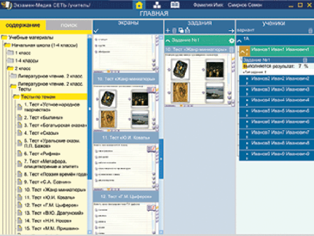 Сетевая версия. Тесты. Литературное чтение 2 класс