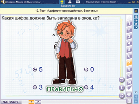 Сетевая версия. Тесты. Математика 4 класс Сетевая версия. Тесты. Математика 4 класс