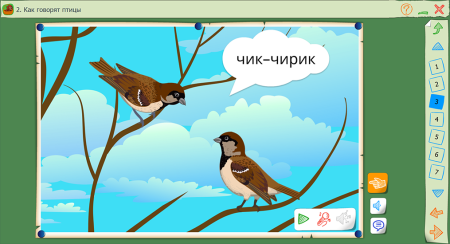 Говорящие картинки. Слушаем и повторяем Говорящие картинки. Слушаем и повторяем