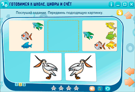 Готовимся к школе. Цифры и счет