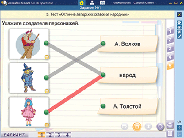 Сетевая версия. Тесты. Литературное чтение 1 класс