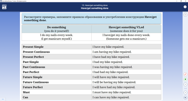 Библиотека электронных образовательных ресурсов. Английский язык. 7 класс. Наглядные уроки