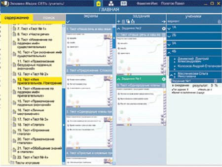 Сетевая версия. Тесты. Русский язык 4 класс