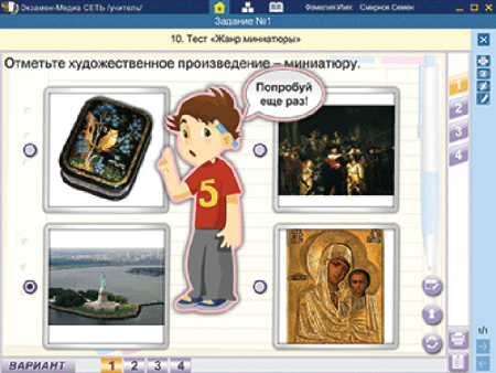 Сетевая версия. Тесты. Литературное чтение 2 класс