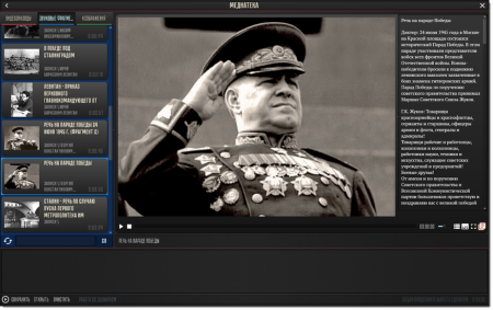 История СССР. Великая Отечественная война 1941 – 1945