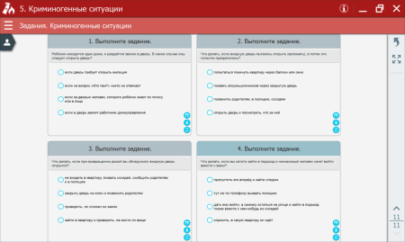 ОБЖ. Основы безопасности личности, общества, государства ОБЖ. Основы безопасности личности, общества, государства