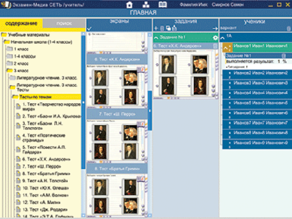 Сетевая версия. Тесты. Литературное чтение 3 класс