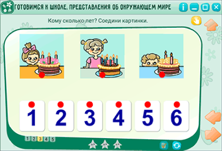 Готовимся к школе. Представления об окружающем мире