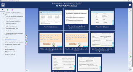 Библиотека электронных образовательных ресурсов. Английский язык. 8 класс. Наглядные уроки