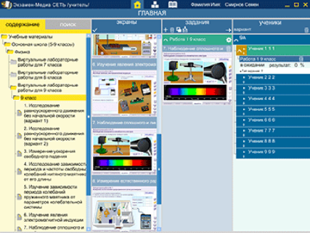 Лабораторные работы по физике 9 класс. Сетевая версия