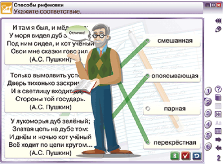 Наглядная литература. 5 класс Наглядная литература. 5 класс