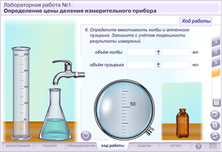 Лабораторные работы по физике 7 класс. Сетевая версия