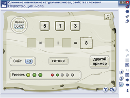 Наглядная математика. 5 класс
