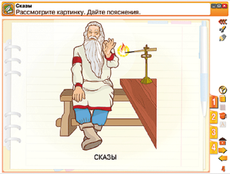 Литературное чтение 2 класс. Устное народное творчество. Былины. Богатырские сказки. Сказы Литературное чтение 2 класс. Устное народное творчество. Былины. Богатырские сказки. Сказы