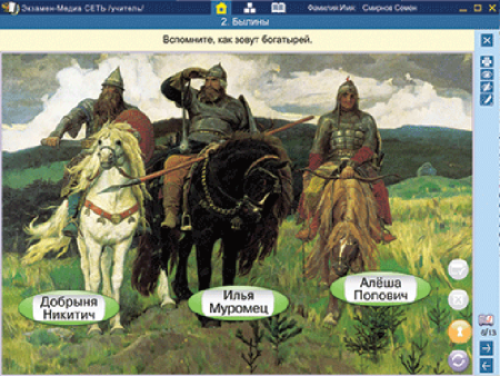 Сетевая версия. 2 класс. Математика, Русский язык, Окружающий мир, Литературное чтение