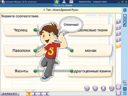 Сетевая версия. Тесты. Литературное чтение 4 класс Сетевая версия. Тесты. Литературное чтение 4 класс