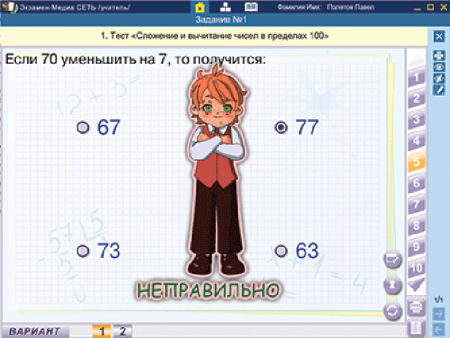 Сетевая версия. Тесты. Математика 3 класс