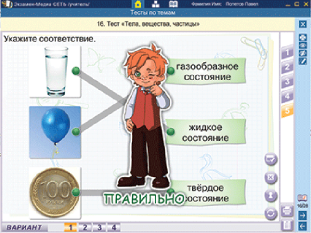 Сетевая версия. Тесты. Окружающий мир. 3 класс