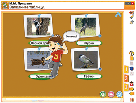 Литературное чтение 2 класс. Поэтические страницы. Миниатюры. Рассказы для детей