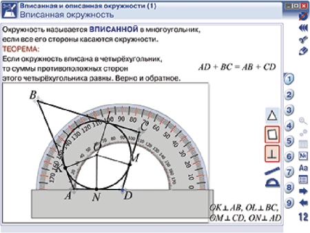 Наглядная математика. Многоугольники Наглядная математика. Многоугольники