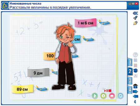 Математика 4 класс. Геометрические фигуры и величины. Текстовые задачи. Пространственные отношения