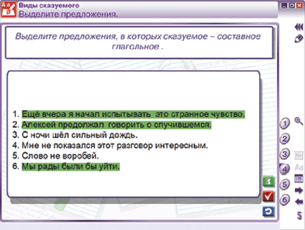 Наглядный русский язык. 8 класс