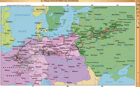 Интерактивные карты. История России. XIX в. 8 класс
