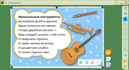 Говорящие картинки. Слушаем и повторяем Говорящие картинки. Слушаем и повторяем