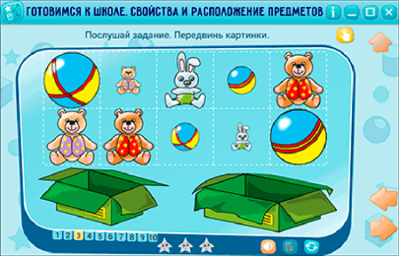 Готовимся к школе. Свойства и расположение предметов Готовимся к школе. Свойства и расположение предметов