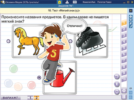 Сетевая версия. Тесты. Русский язык 2 класс